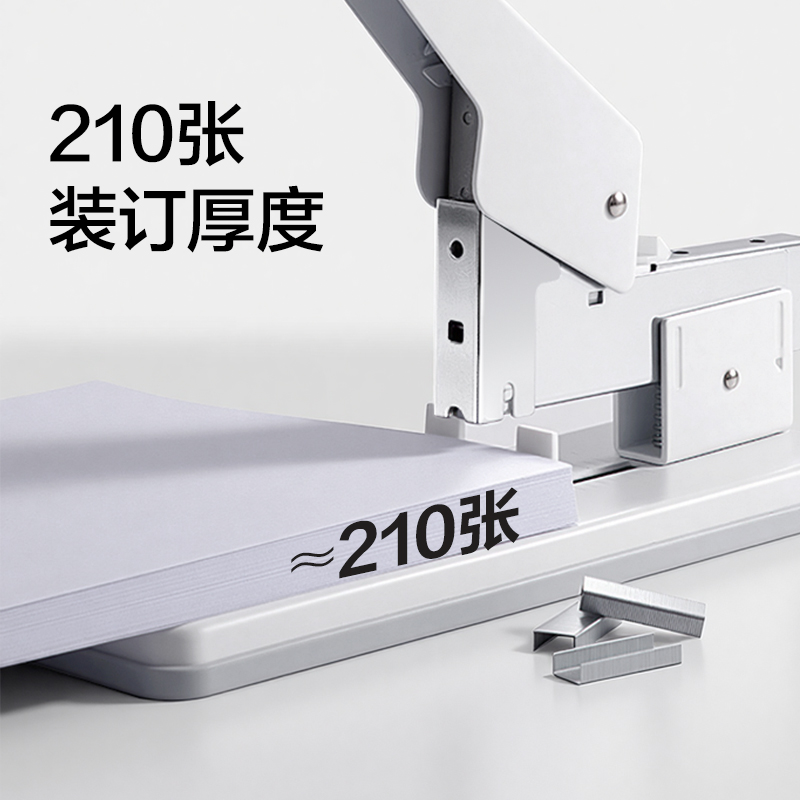 得力TA725重型訂書(shū)機(jī)210頁(yè)(白色)(臺(tái))