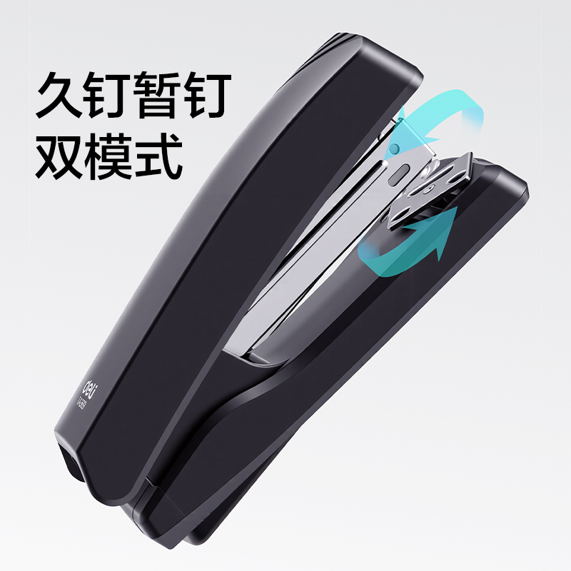 得力TA369桌面訂書機12#(黑色)(套)