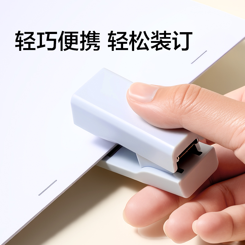 得力TA234迷你訂書機(藍色)(套)