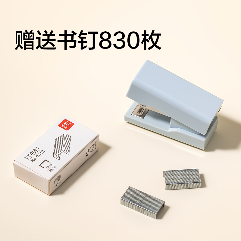 得力TA234迷你訂書機(藍色)(套)