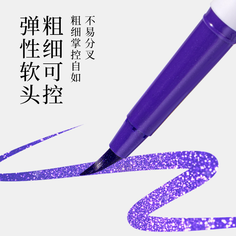 墨青言MY207-2閃繪新毛筆星云色(混)(3支/盒)