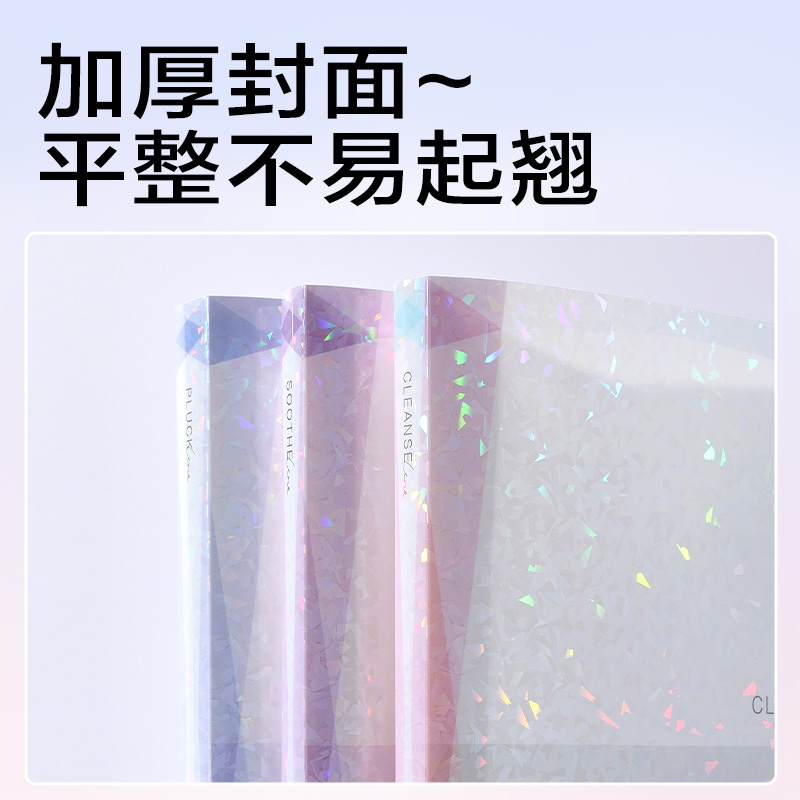 得力PQ365-40晶彩系列40頁(yè)學(xué)生資料冊(cè)(混)(個(gè))