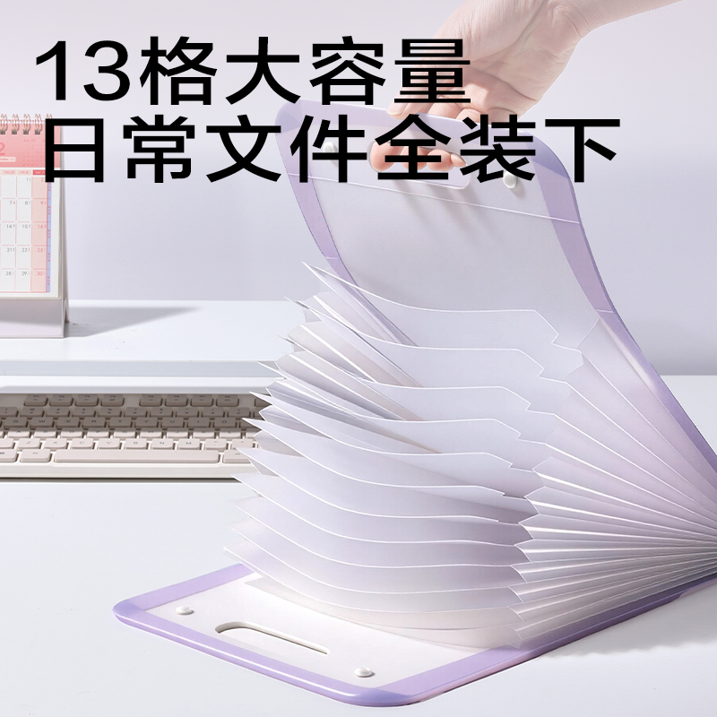 得力PM366晶彩系列豎式13格風琴包(混)(個)