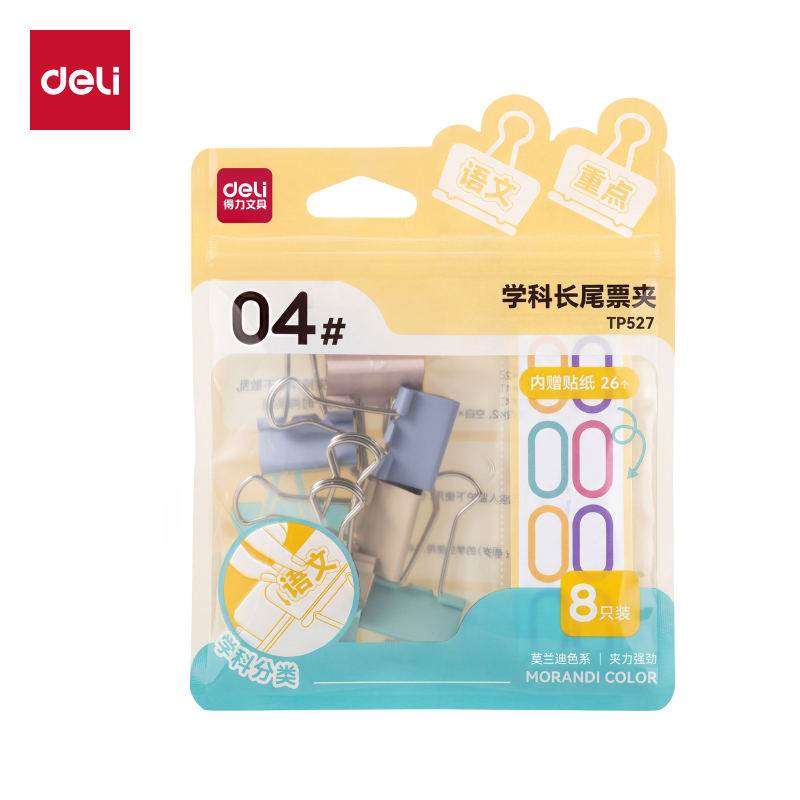 得力TP527學(xué)科長尾票夾4#夾寬25mm袋裝(混)(8個/袋)