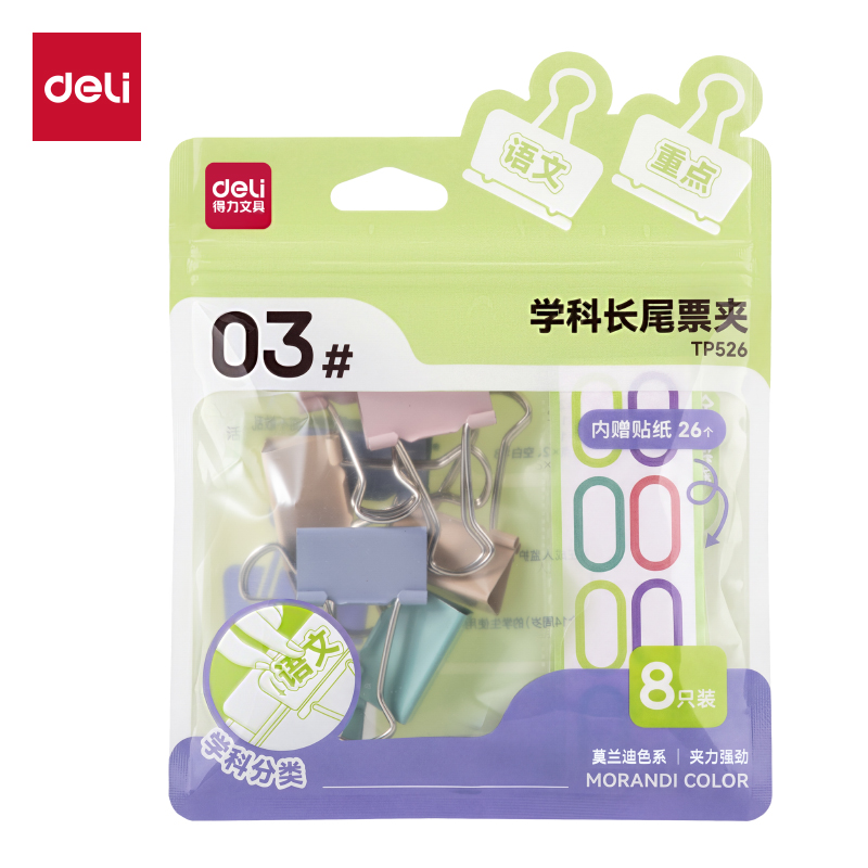 得力TP526學(xué)科長尾票夾3#夾寬32mm袋裝(混)(8個/袋)
