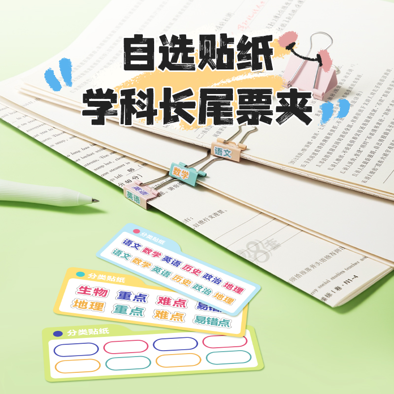 得力TP526學(xué)科長尾票夾3#夾寬32mm袋裝(混)(8個(gè)/袋)