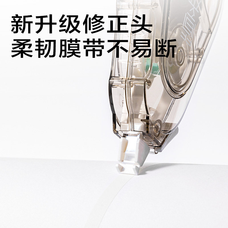 得力JX107簡(jiǎn)系靜音修正帶5mm*30m(混)(個(gè))