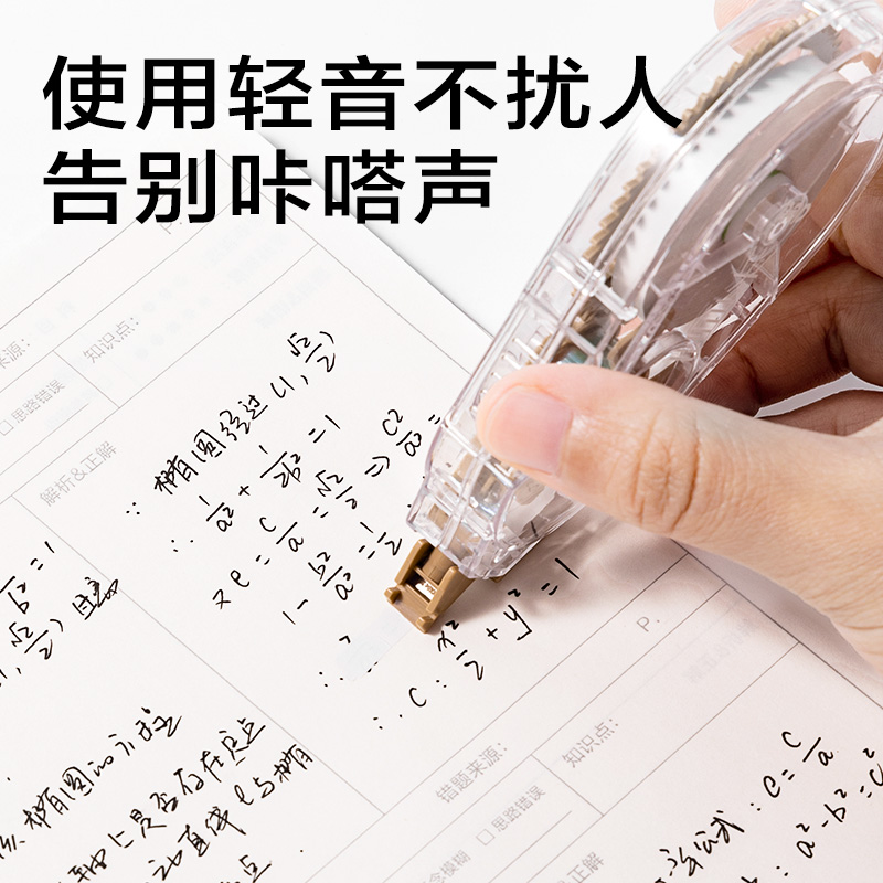 得力JX108簡系靜音修正帶5mm*40m(混)(個(gè))