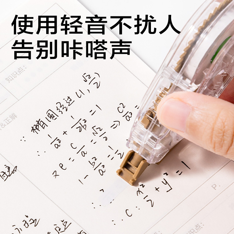 得力JX106簡系靜音修正帶5mm*20m(混)(個)