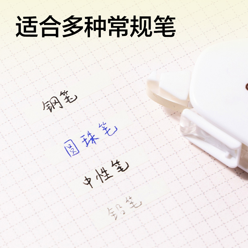 得力V26-30Y耐摔米黃修正帶5mm*30m(透明本色)(個)