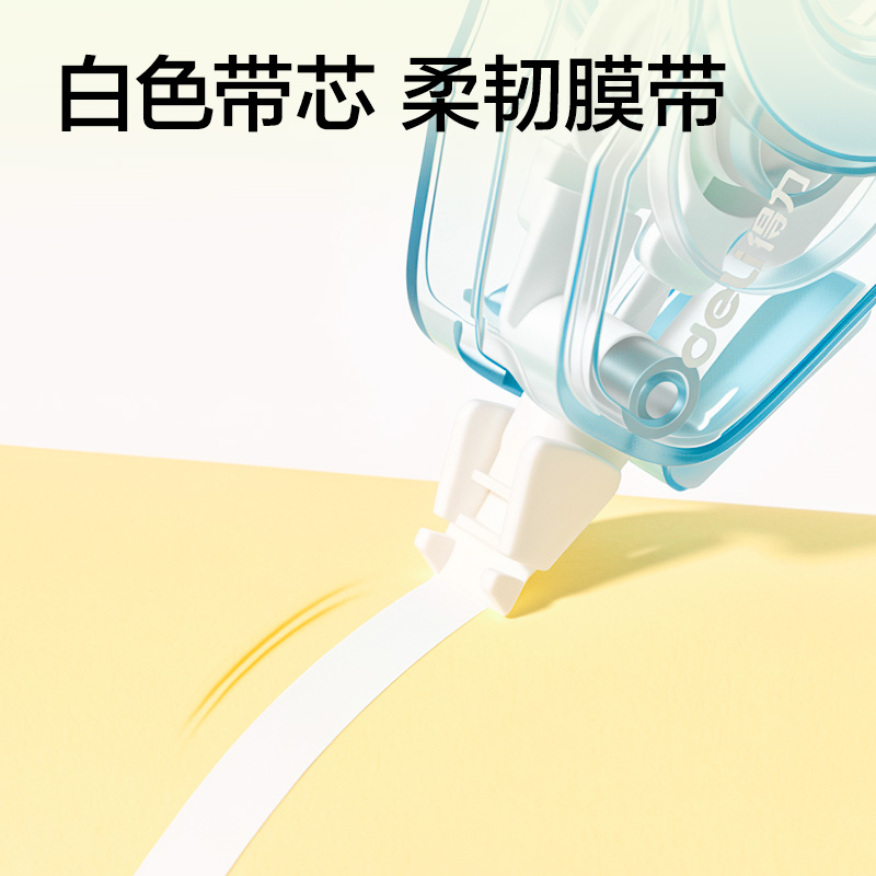 得力V25-20耐摔修正帶5mm*20m(混)(個)