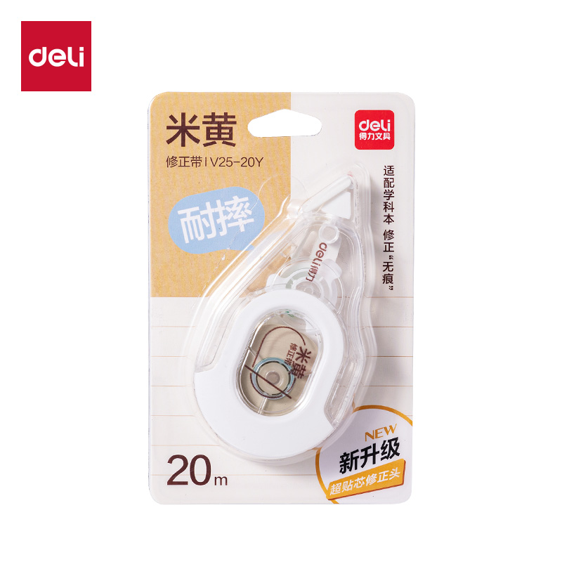 得力V25-20Y耐摔米黃修正帶5mm*20m(透明本色)(個(gè))