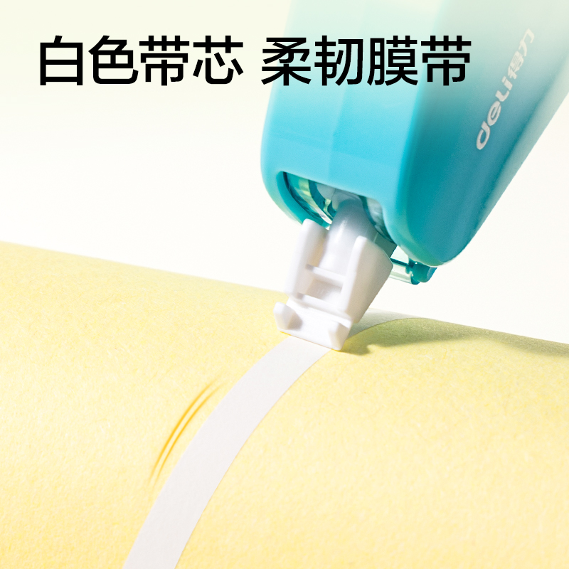 得力V26-30耐摔修正帶5mm*30m(混)(個(gè))