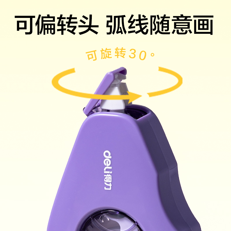 得力V26-30耐摔修正帶5mm*30m(混)(個(gè))