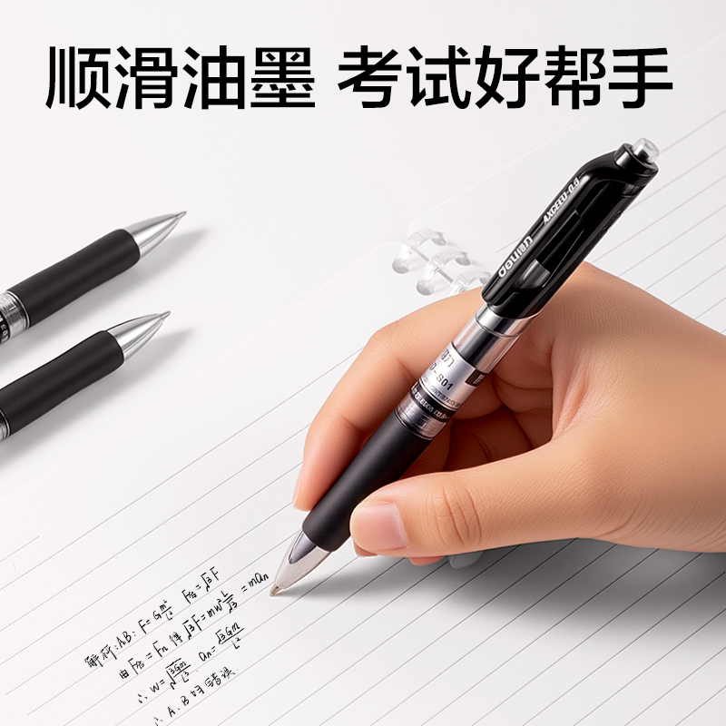 得力NX001按動中性筆0.5mm子彈頭(黑)(6支/卡)