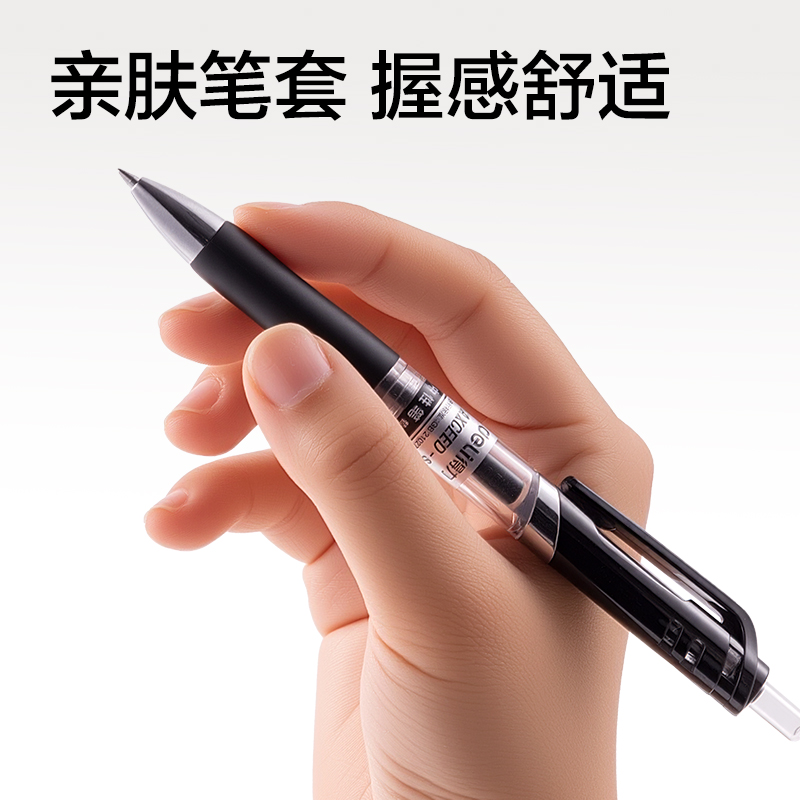 得力NX001按動中性筆0.5mm子彈頭(黑)(6支/卡)