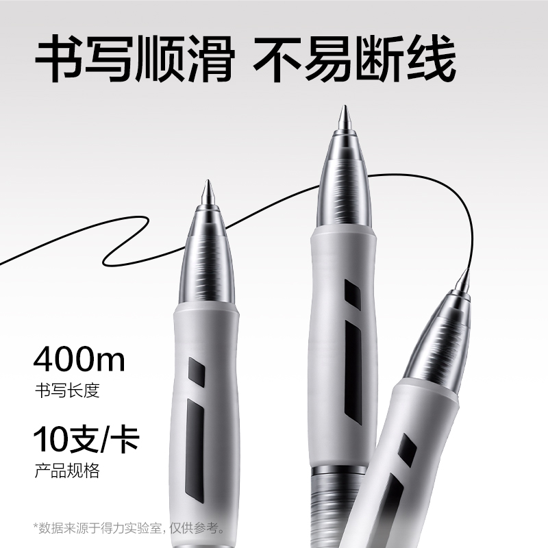 得力NX002臻順滑辦公中性筆0.5mm彈簧頭(黑色)(10支/卡)