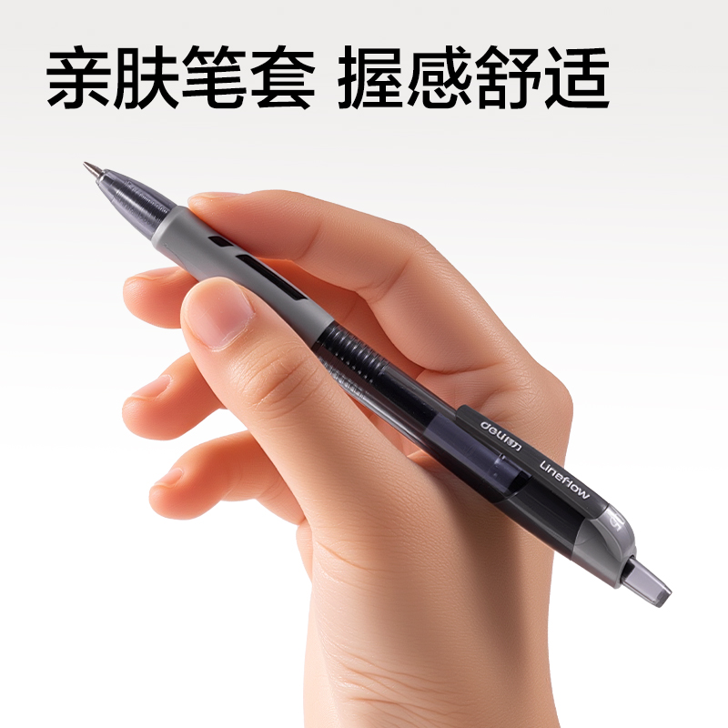 得力NX002臻順滑辦公中性筆0.5mm彈簧頭(黑色)(10支/卡)