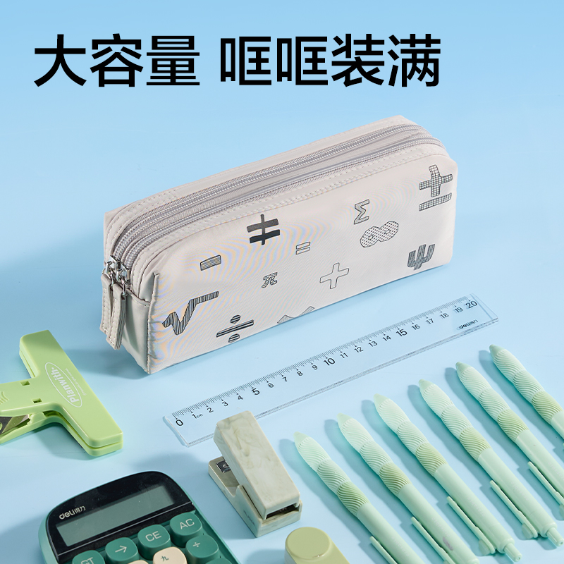 得力BC600無(wú)限π系列簡(jiǎn)約雙層筆袋(混)(個(gè))