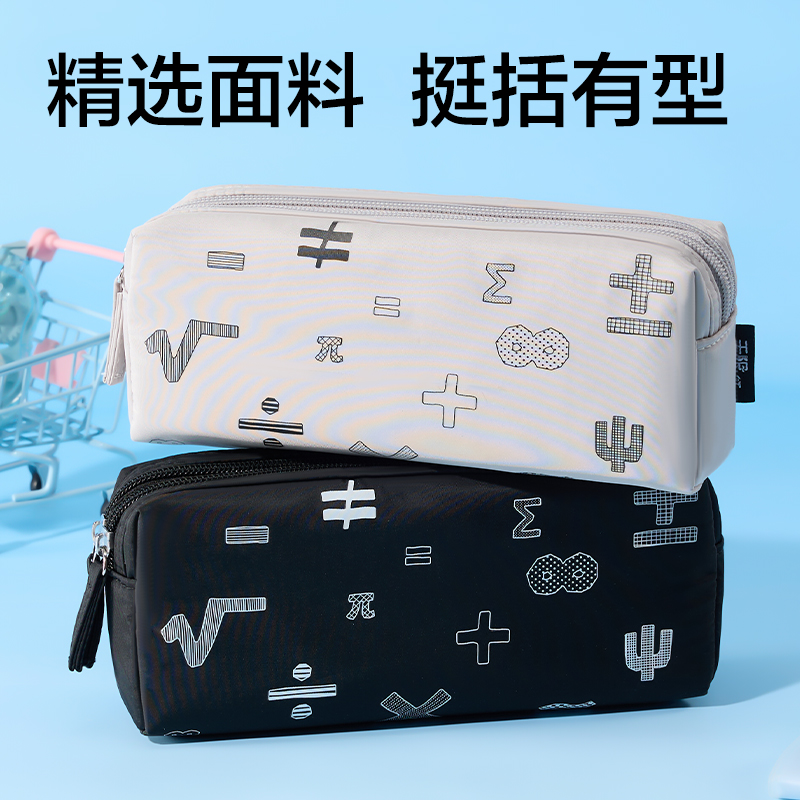 得力BC600無(wú)限π系列簡(jiǎn)約雙層筆袋(混)(個(gè))