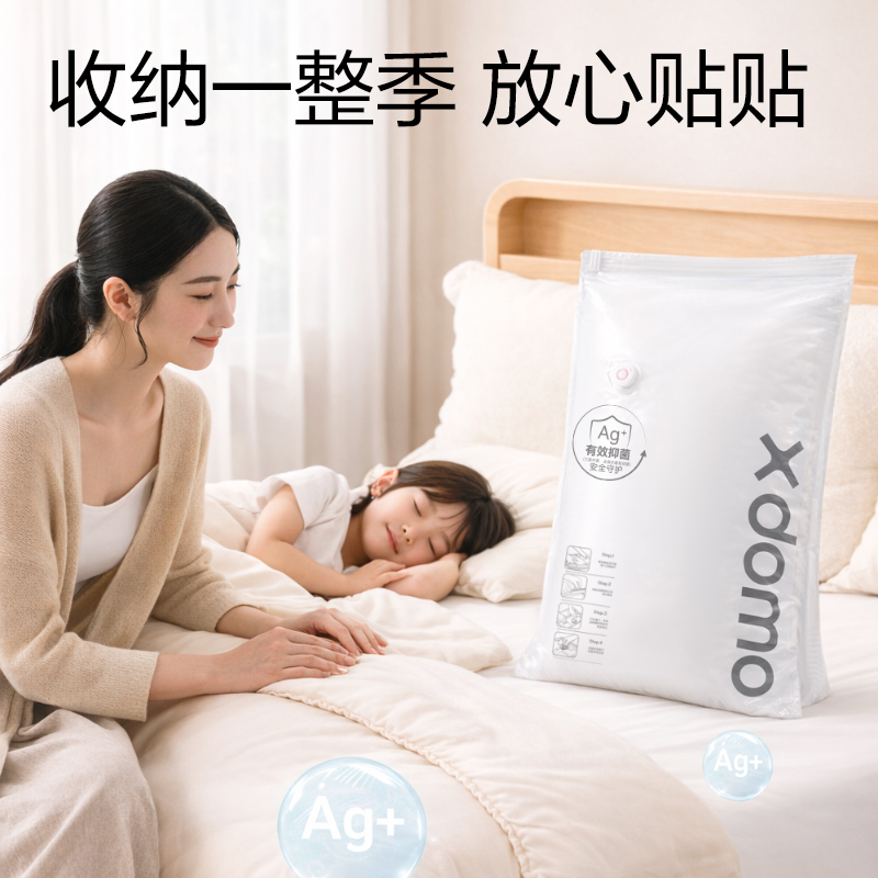 得力XDM757被子衣物抗菌真空壓縮袋45*70(透明-中)(個)
