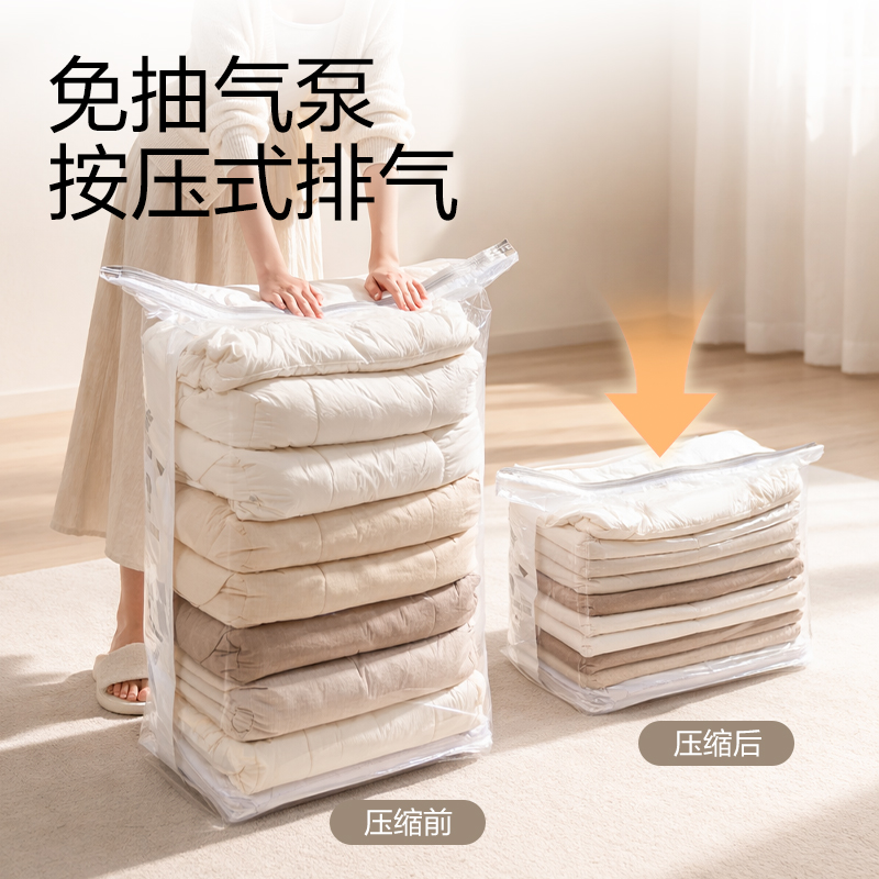 得力XDM757被子衣物抗菌真空壓縮袋45*70(透明-中)(個)