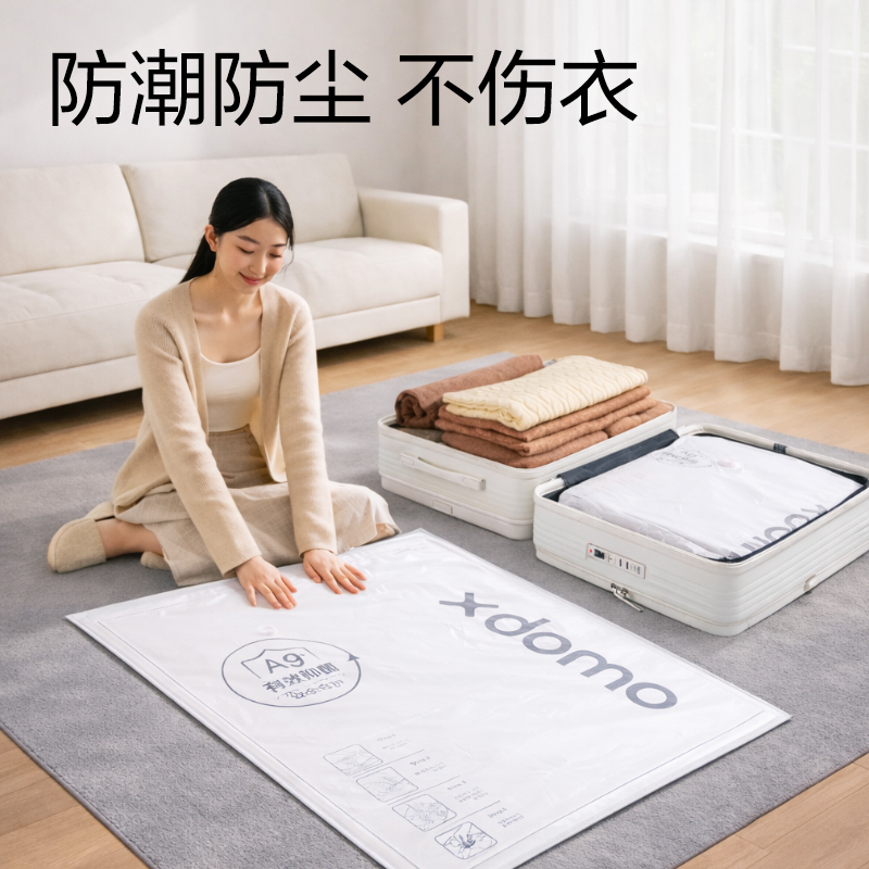 得力XDM757被子衣物抗菌真空壓縮袋56*80(透明-大)(個)