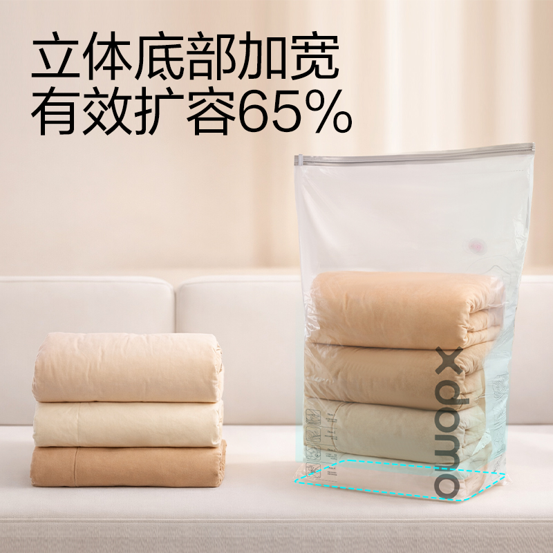 得力XDM756被子衣物真空壓縮袋50*70*30(透明-立體大)(個)