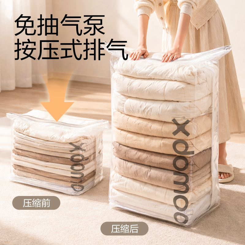 得力XDM756被子衣物真空壓縮袋56*80(透明-大)(個)