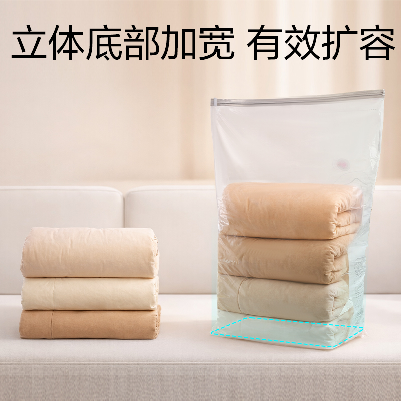 得力XDM757被子衣物抗菌真空壓縮袋50*70*30(透明-立體大)(個(gè))
