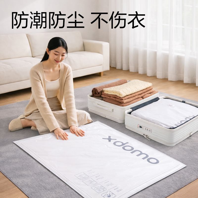得力XDM756被子衣物真空壓縮袋80*100*38(透明-立體特大)(個)
