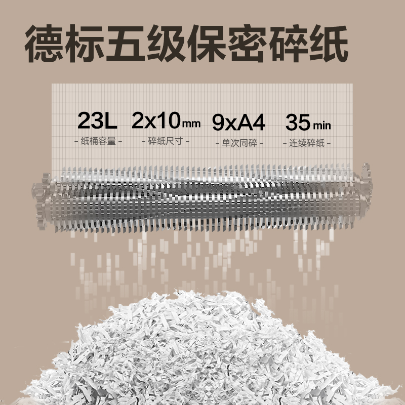 頌道SD538D碎紙機(jī)-商務(wù)碎紙機(jī)(黑色)（臺(tái)）