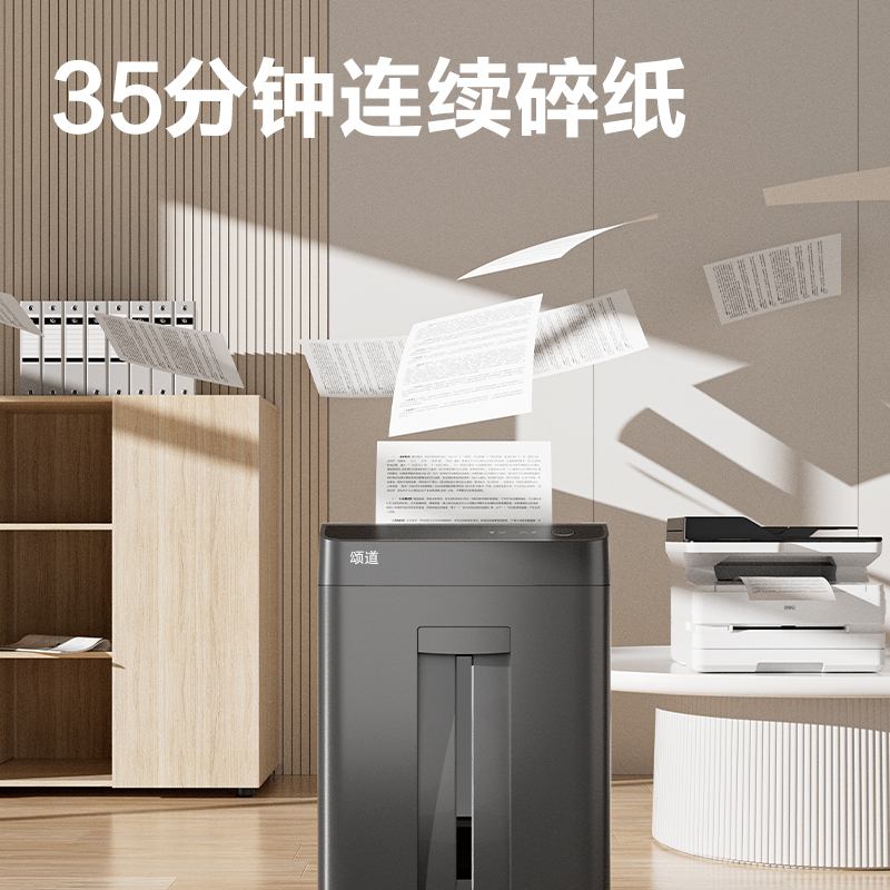 頌道SD538D碎紙機(jī)-商務(wù)碎紙機(jī)(黑色)（臺(tái)）