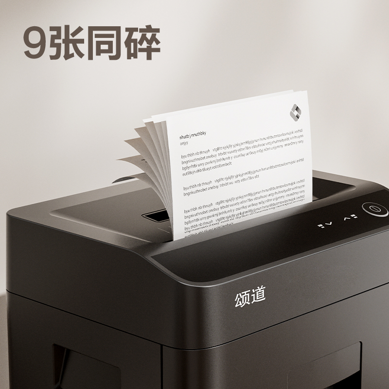 頌道SD538D碎紙機(jī)-商務(wù)碎紙機(jī)(黑色)（臺(tái)）