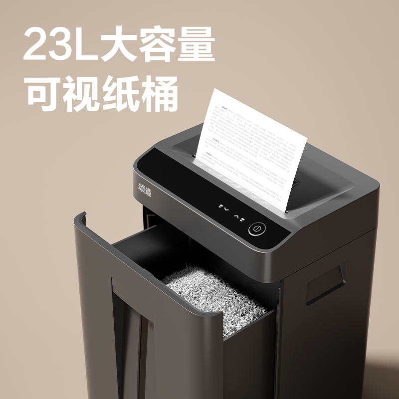 頌道SD538D碎紙機(jī)-商務(wù)碎紙機(jī)(黑色)（臺(tái)）