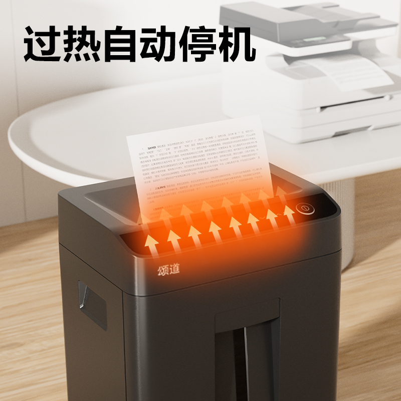 頌道SD538D碎紙機(jī)-商務(wù)碎紙機(jī)(黑色)（臺(tái)）