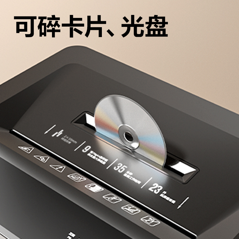 頌道SD538D碎紙機(jī)-商務(wù)碎紙機(jī)(黑色)（臺(tái)）
