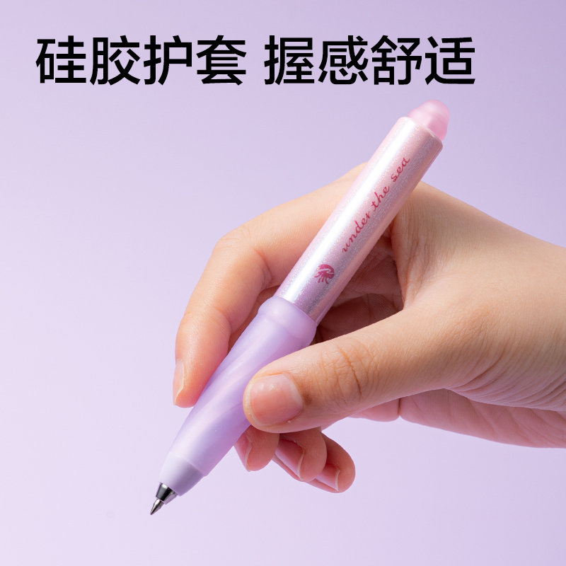 得力SA305柔幻水母濃黑可擦中性筆0.5mm子彈頭(黑)(支)
