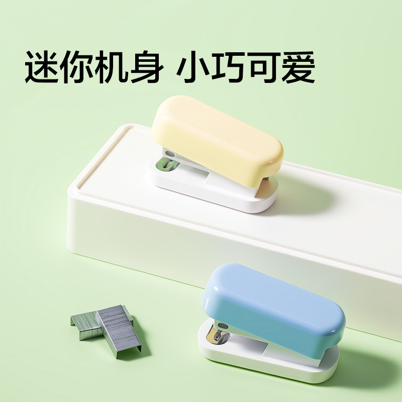 得力TA214迷你訂書機(jī)(黃色)(卡)