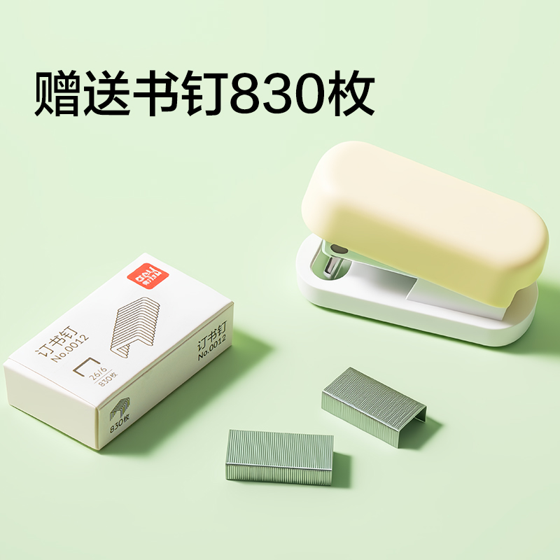 得力TA214迷你訂書機(jī)(藍(lán)色)(卡)