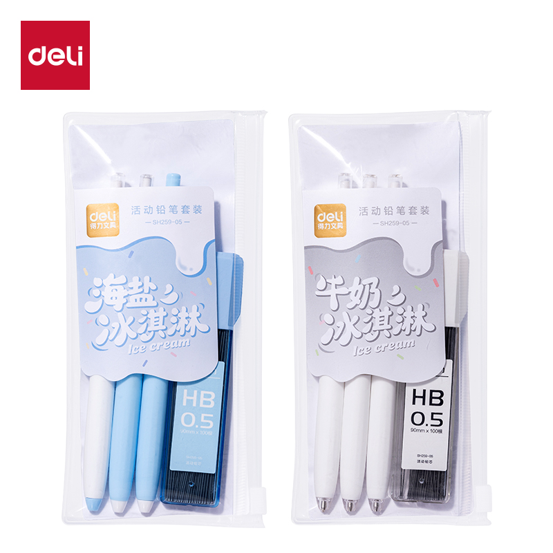 得力SH259-05隨心握活動鉛筆套裝HB0.5-90mm(混)(袋)