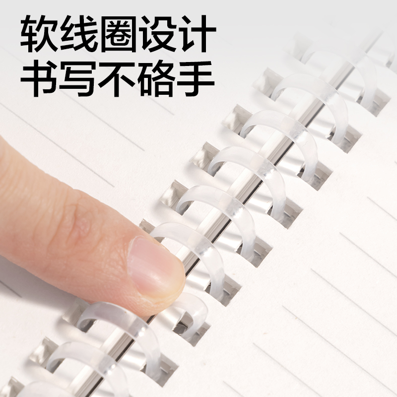 得力LA560軟線圈本A5 60張(無(wú)限派)(本)