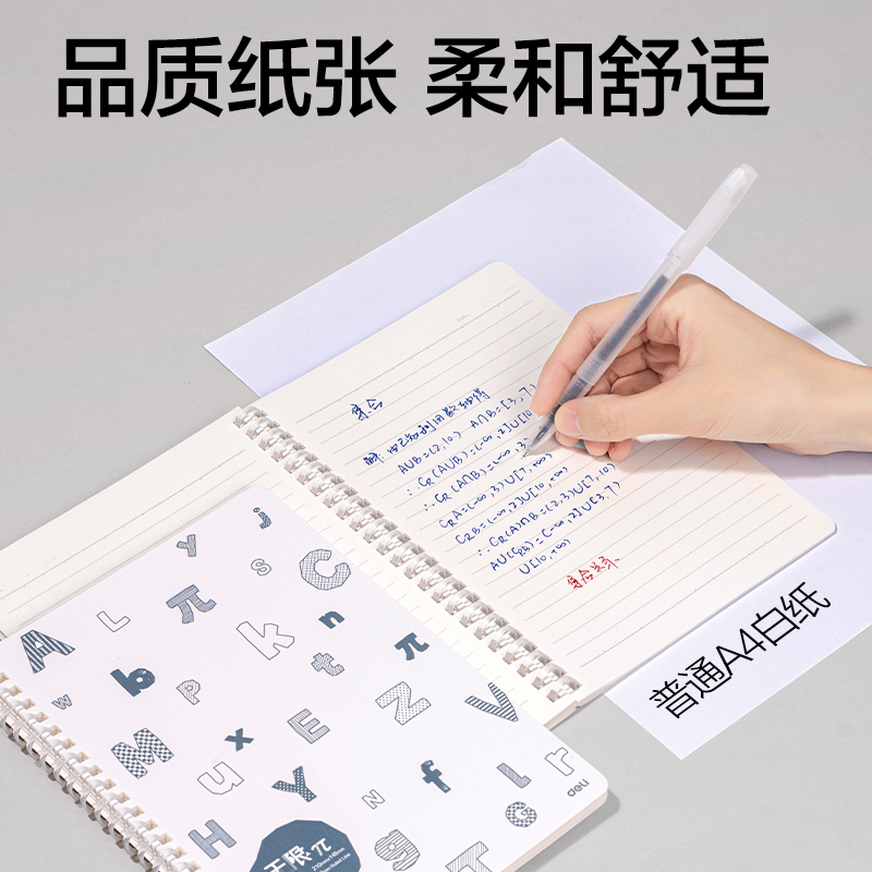 得力LA560軟線圈本A5 60張(無(wú)限派)(本)