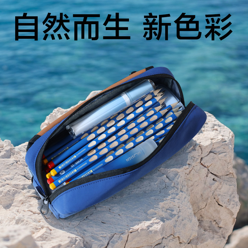 得力BC623重回山野系列翻折磁吸筆袋(混)(個(gè))