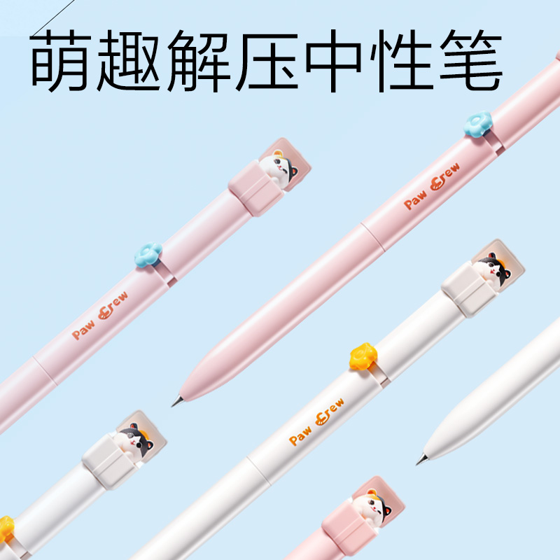 得力SG53爪爪聯(lián)盟書寫套裝(混)(12件/套)