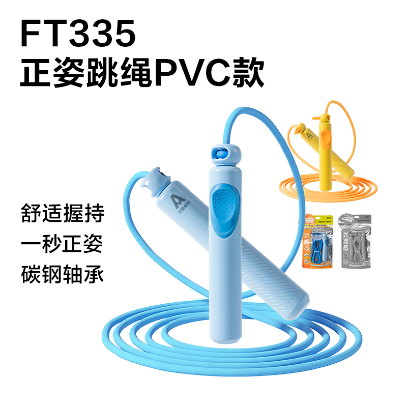 安格耐特FT1跳繩展架套裝(混)(套)