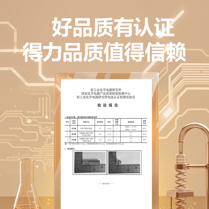 得力82901-7號(hào)堿性電池6粒熱縮裝(黃色)(袋)