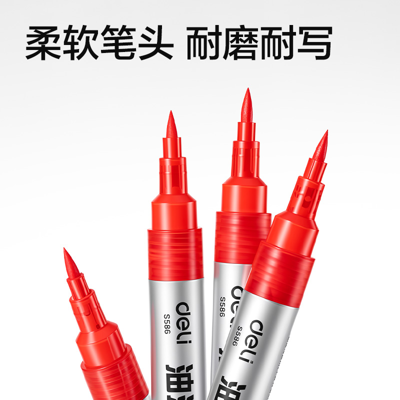 得力S586軟頭油漆筆(紅)（5支/盒）
