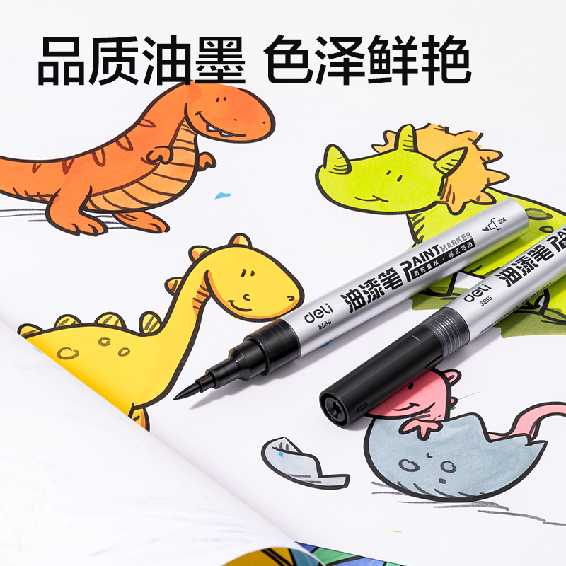 得力S586軟頭油漆筆（黑）（5支/盒）