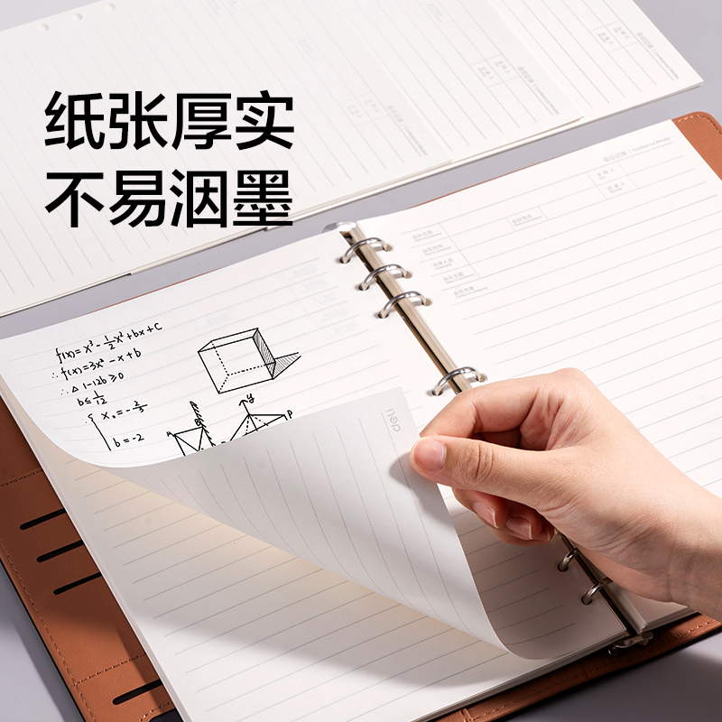得力BP31商務(wù)活頁替芯B5-100張(會(huì)議記錄)(本)